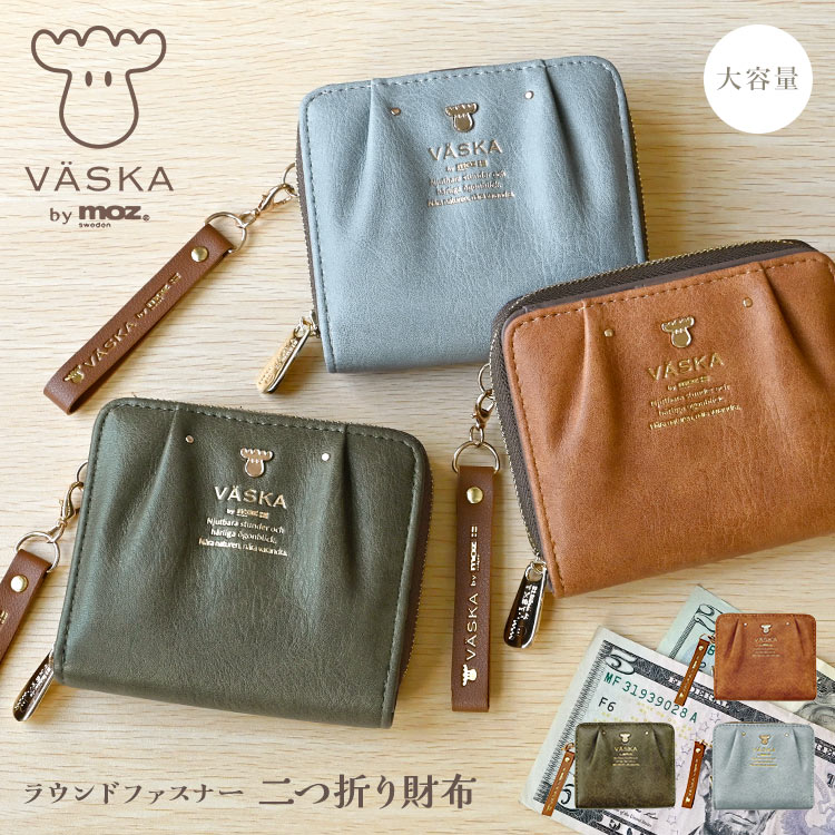 財布 二つ折り財布 レディース VASKA by moz ヴェスカバイモズ ラウンドファスナー 大容量 ミニ 女性 大人 かわいい 婦人財布 30代 40代 アンティーク MOZ モズ ベスカ 2つ折
