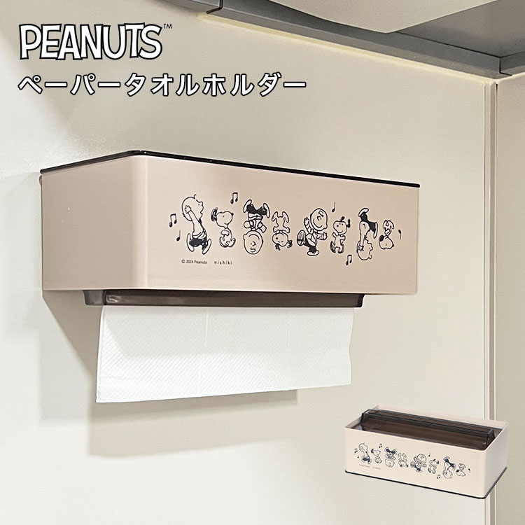 ペーパータオルホルダー 穴開け不要 壁掛け 置き型 スヌーピー SNOOPY ペーパータオルケース キッチン 洗面台 おしゃれ マグネット 2way 収納 キッチンタオルホルダー 片手 ペーパーホルダ