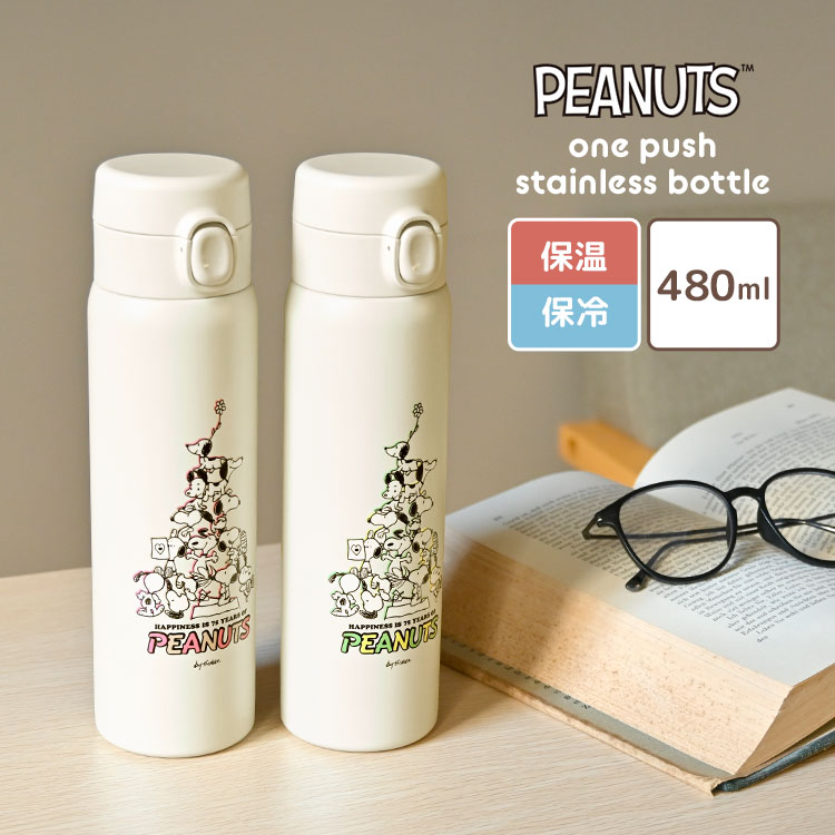 水筒 保温 保冷 480ml スヌーピー SNOOPY ワンプッシュ ステンレスボトル かわいい レディース 女子 女の子 ステンレス 洗いやすい 軽量 直飲み 真空断熱 大人 子供 小学生 高校生 