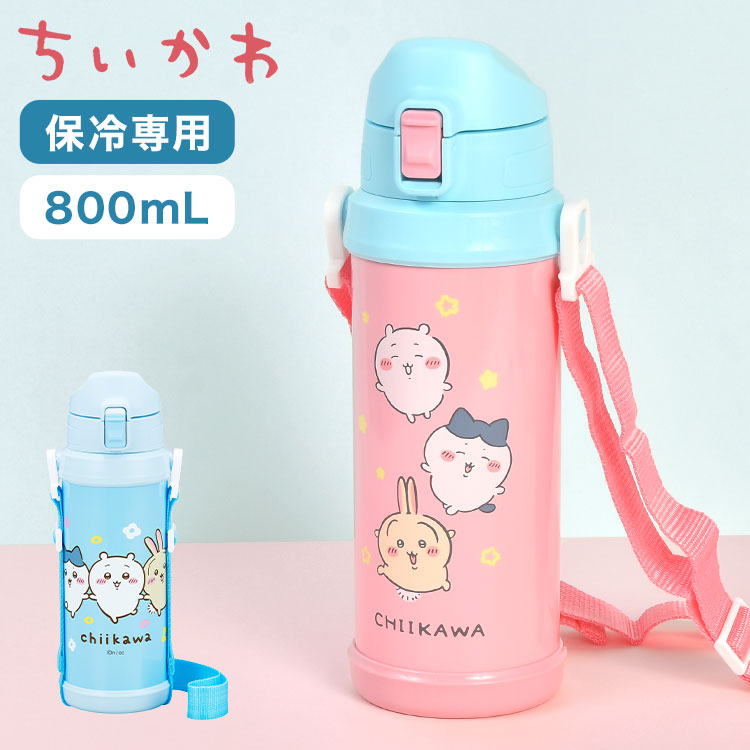 水筒カバー ｜hauhau（ハウハウ）｜公式通販