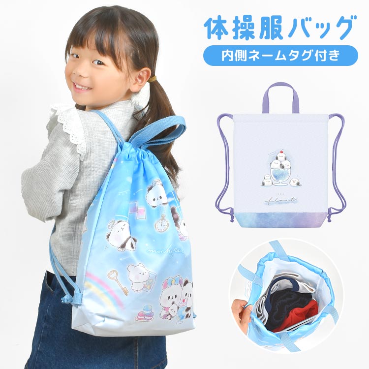 体操服入れ 小学生 ナップサック 女の子 体操服袋 おしゃれ 巾着袋 かわいい ランドセルの上から 体育バッグ 入学祝い 小学校 低学年 幼稚園 入園入学 ユニコーン 水色 ピンク パープル パンダ 