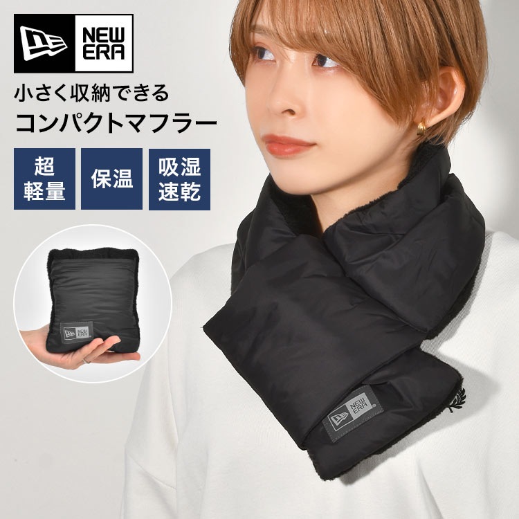 マフラー NEWERA ニューエラ ダウンマフラー 差し込み メンズ レディース パッカブル 防寒 小さめ おしゃれ コンパクト ナイロン 軽量 暖かい 軽い 冬 中綿 首 あったか 高機能 吸湿 速