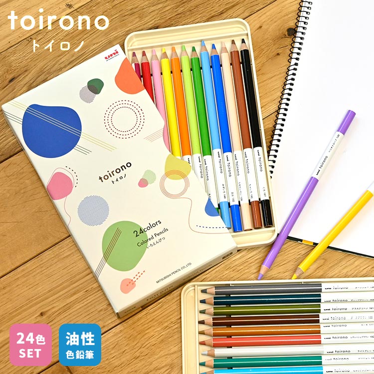 色鉛筆 24色 セット トイロノ toirono 色えんぴつ いろえんぴつ 小学校 小学生 女の子 男の子 三菱鉛筆 uni TR24C 子供 子ども 大人 プレゼント 芯 柔らかい 太い 油性 発色