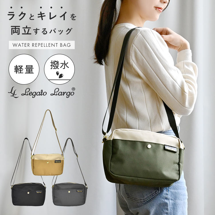 ショルダーバッグ 斜めがけ レガートラルゴ Legato Largo レディース 軽量 撥水 かわいい 軽い ミニショルダー 小さめ おしゃれ 両立 バッグ 黒 ブラック グレー アイボリー ベージュ
