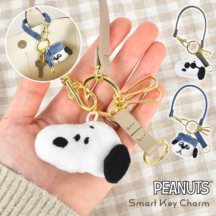 キーホルダー スヌーピー キーチャーム 3連 ぬいぐるみ バッグ キャラクター 車 スマートキー チャーム 鍵 おしゃれ かわいい オラフ ジョークール グッズ 大人 女性 子供 フック ストラップ 