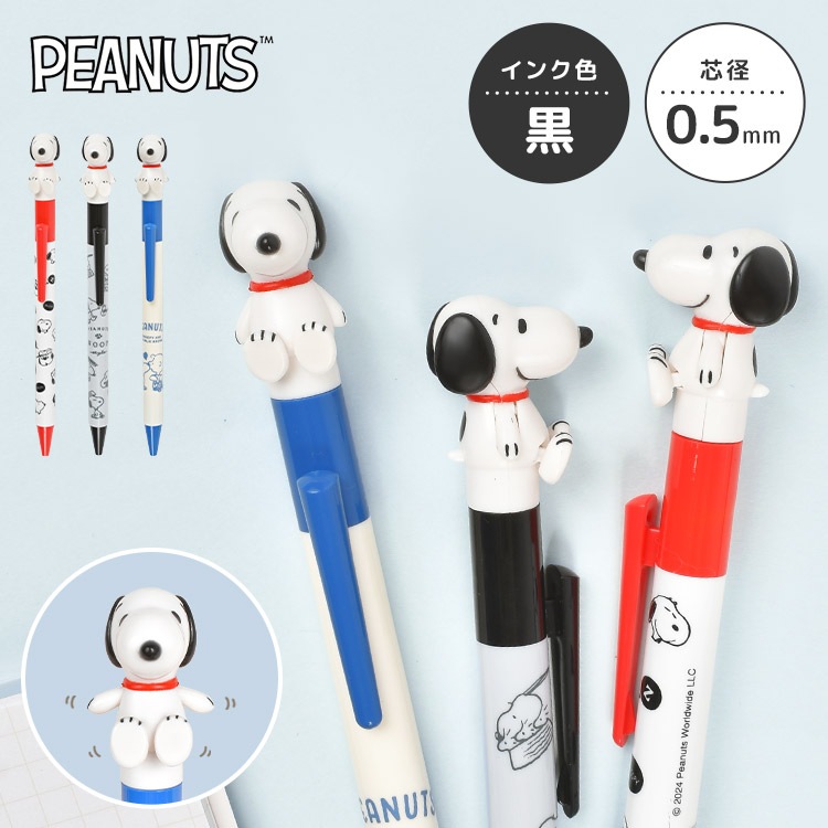 ボールペン スヌーピー キャラクター アクションペン 動く 日本製 かわいい おしゃれ マスコット 黒 0.5mm 油性 単色 ノック式 油性ボールペン レディース 大人 女性 高校生 中学生 子供 