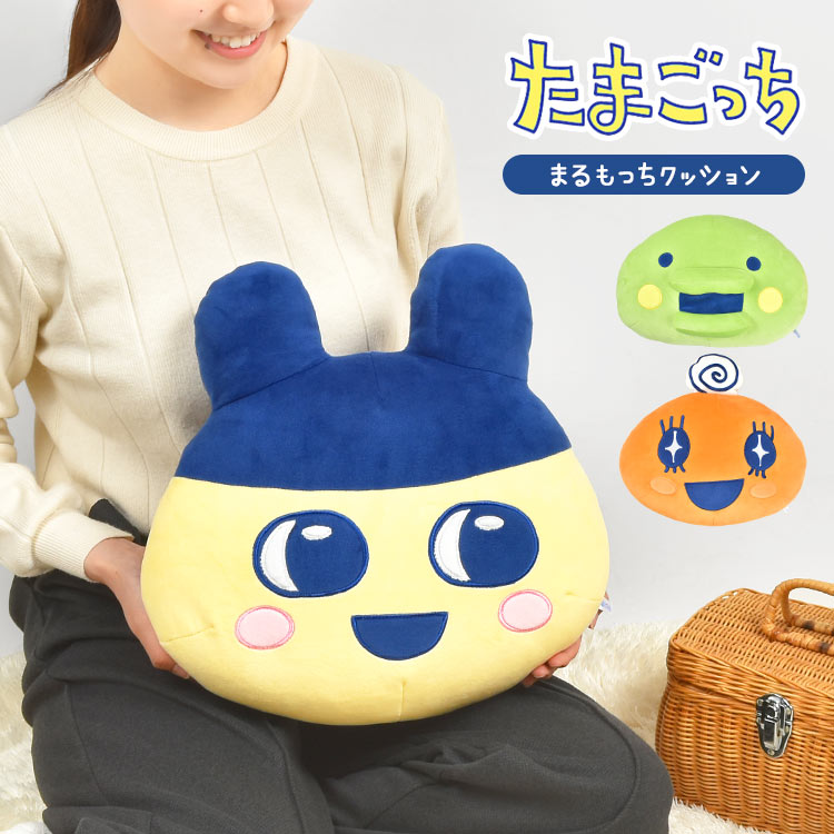 クッション たまごっち ぬいぐるみ まめっち めめっち くちぱっち かわいい ふわふわ もちもち 抱き枕 フェイスクッション キャラクター 小さめ 丸型 グッズ ダイカット 背もたれ 背当て 抱きまく