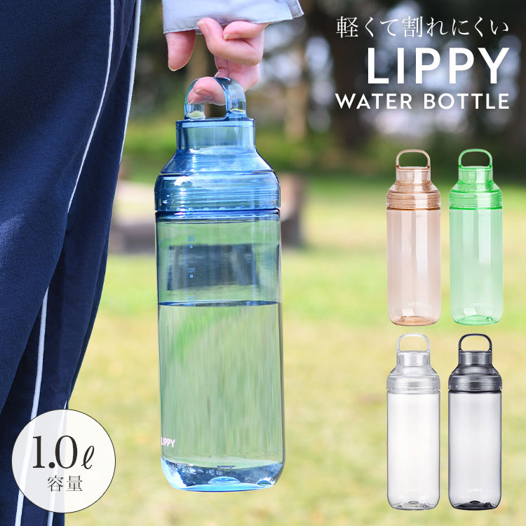 そこまで洗えるボトル1000ml ｜hauhau（ハウハウ）｜公式通販