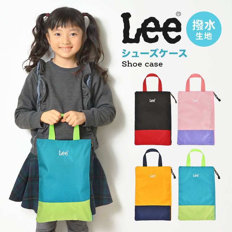 シューズバッグ 女の子 男の子 かわいい Lee リー 上履き入れ おしゃれ シューズケース 入学 入園 準備 撥水 バイカラー ブランド 上履き袋 ファスナー 通園 通学 幼稚園 小学生 運動靴入れ