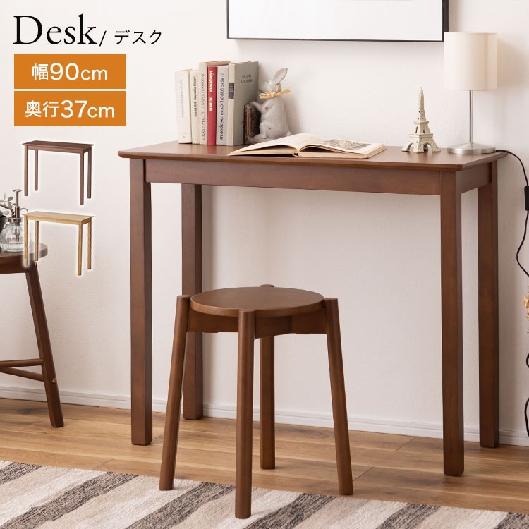 机 デスク スリム 奥行40 幅90 テーブル 省スペース 天然木 木製 ブラウン ナチュラル 北欧 コンソールテーブル パソコンデスク 作業デスク 書斎デスク 化粧台 ドレッサー おしゃれ シンプル