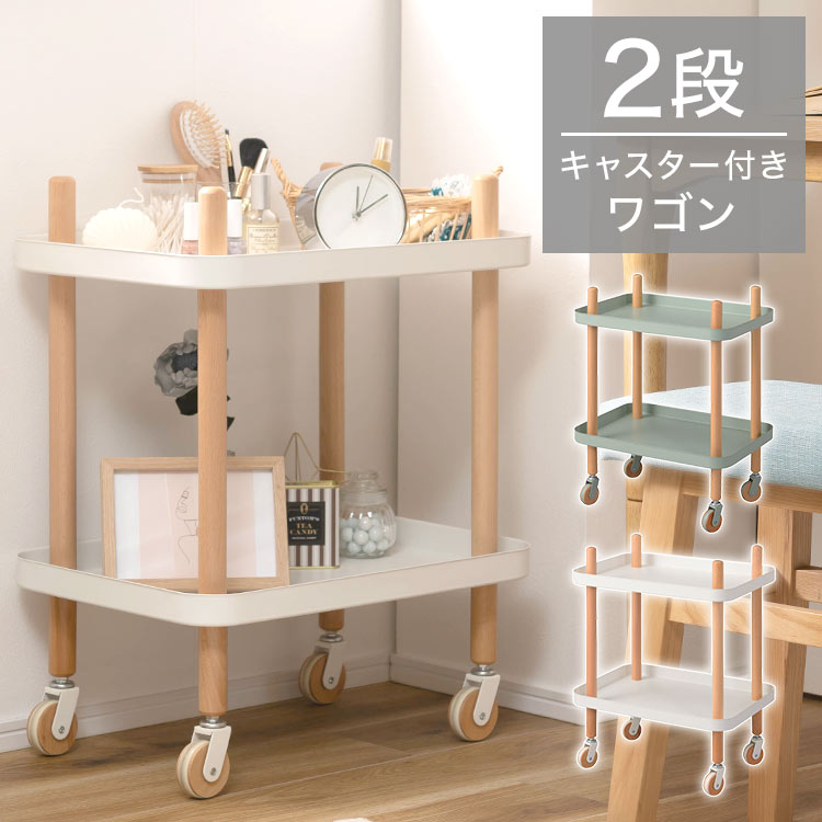 ワゴン キャスター付き 2段 キッチンワゴン ナイトテーブル サイドテーブル おしゃれ グリーン ホワイト 木製 北欧 ナチュラル 天然木 スチール ベッドサイドテーブル オープンラック サイドワゴン