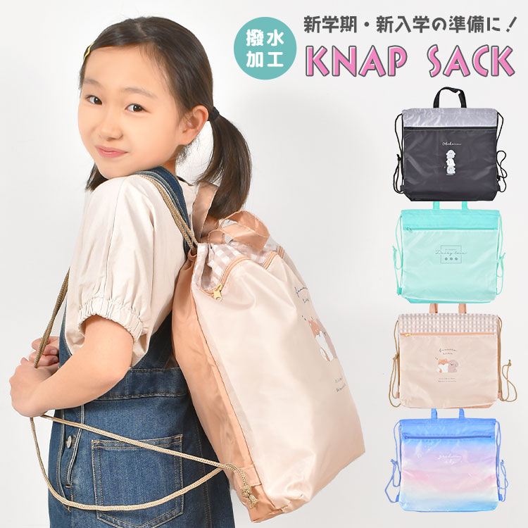 ナップサック 体操服袋 女の子 入学 入園 撥水 巾着袋 大 プールバッグ 体操服バッグ 水泳 水着入れ 持ち手付 着替え袋 おしゃれ かわいい 通園 通学 体操服入れ 幼稚園 保育園 新学期 入学準