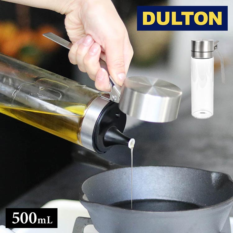 DULTON ビネガーボトル 500ml ダルトン オイルボトル 液だれしない ガラス 酸化しにくい 使いやすい 大容量 ステンレス 詰め替え容器 オイル差し ステンレスボトル オイルポット おしゃれ
