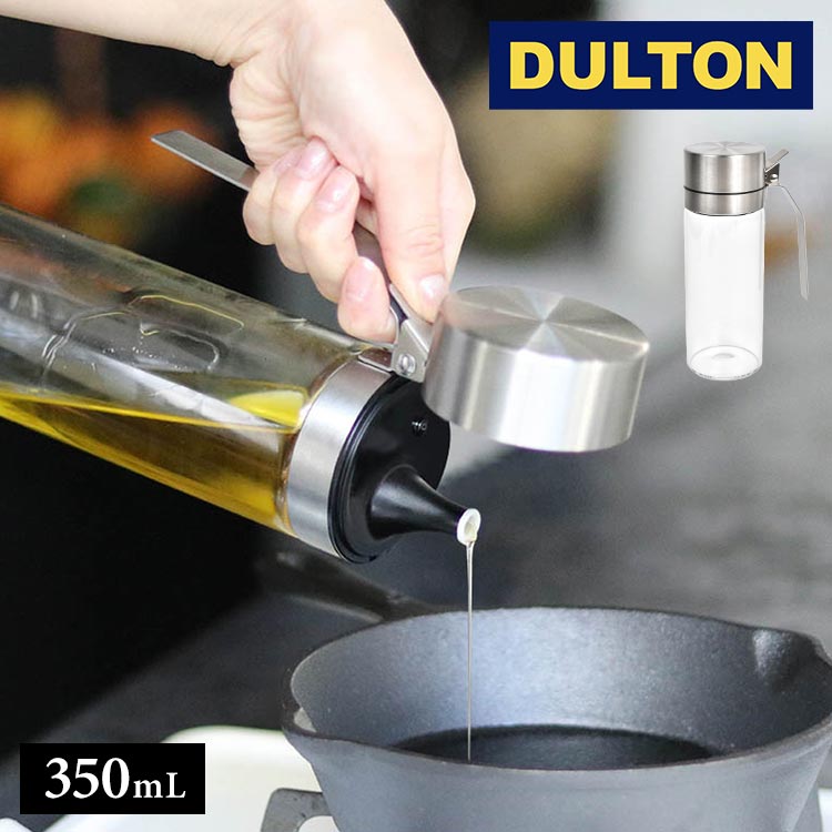 DULTON ビネガーボトル 350ml オイルボトル ダルトン 液だれしない ガラス ステンレス 蓋付き 詰め替え容器 オイル差し ステンレスボトル オイルポット おしゃれ ブランド  食洗機対応 