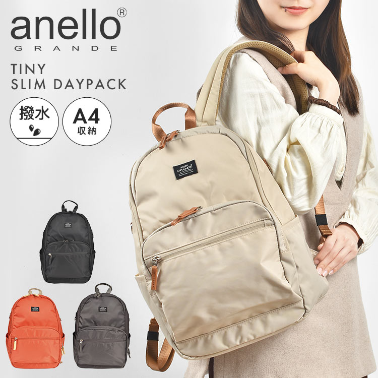 アネロ グランデ リュック レディース おしゃれ 軽量 撥水 大容量 小さめ anello GRANDE 15L A4 スリム ママリュック マザーズバッグ ナイロン ミニリュック コンパクト 小さい