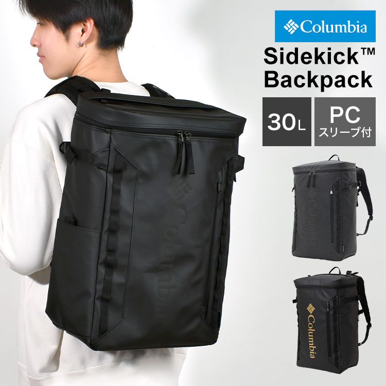 Columbia ボックス リュック 通学 男子高校生 30L 大容量 A3 リュックサック メンズ 通勤 軽量 コロンビア PU8675 サイドキック バックパック ボックス型 黒 自立 丈夫 PC