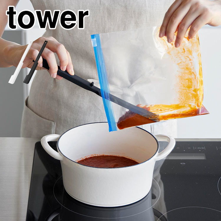 山崎実業 スパチュラ シリコン ミニ ヘラ シリコーン多機能スパチュラ タワー tower キッチン 食洗機対応 耐熱 小物 調理器具 調理道具 小さい キッチンツール キッチン用品 台所 白 黒 シ
