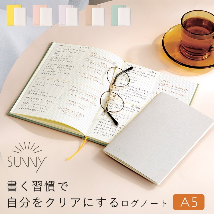 手帳 A5 SUNNY サニー ログノート マンスリー 日記 日付なし かわいい おしゃれ ダイアリー スケジュール帳 2冊セット シンプル メモ 育児日記 持ち歩き 感想 気づき 多機能 方眼 記録