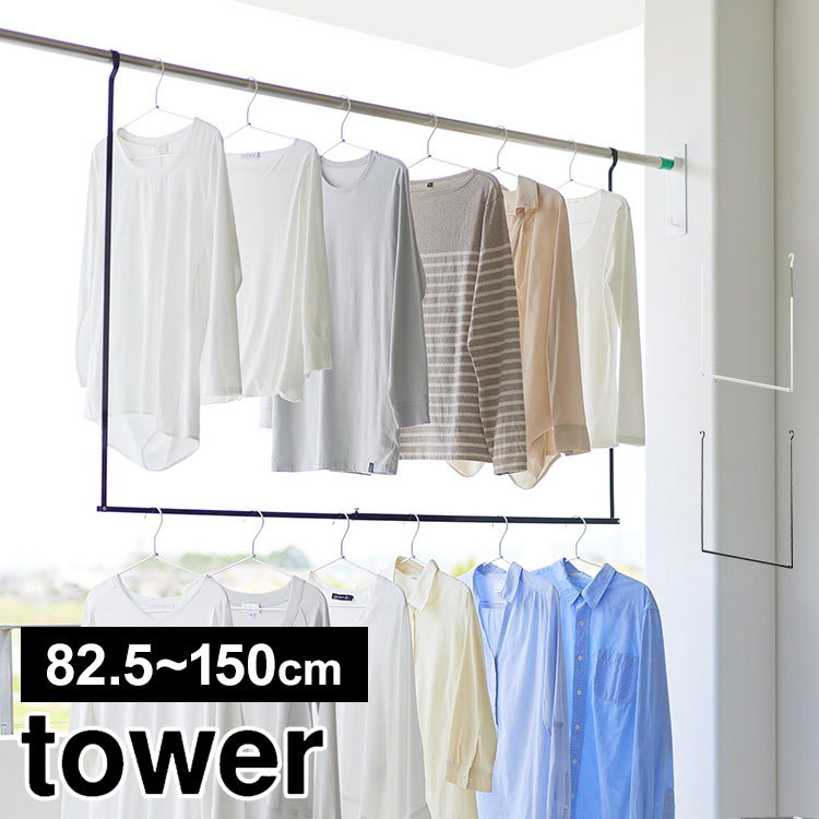 山崎実業 室内物干し 掛けるだけ 伸びる 折りたたみ タワー 1291 1292 tower 折り畳み伸縮物干し２段ハンガー 屋外 後付け 吊り下げ 調節可能 スペース 増やす 洗濯物掛け 洗濯物干し