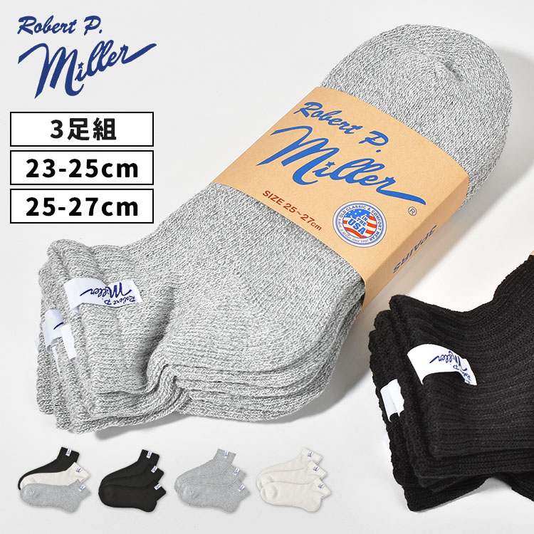 靴下 レディース メンズ 3足セット Robert P.Miller ロバートピーミラー 黒 ブラック 白 ホワイト グレー 3P ショートソックス おしゃれ ショート丈 クォーター丈 リブソックス 