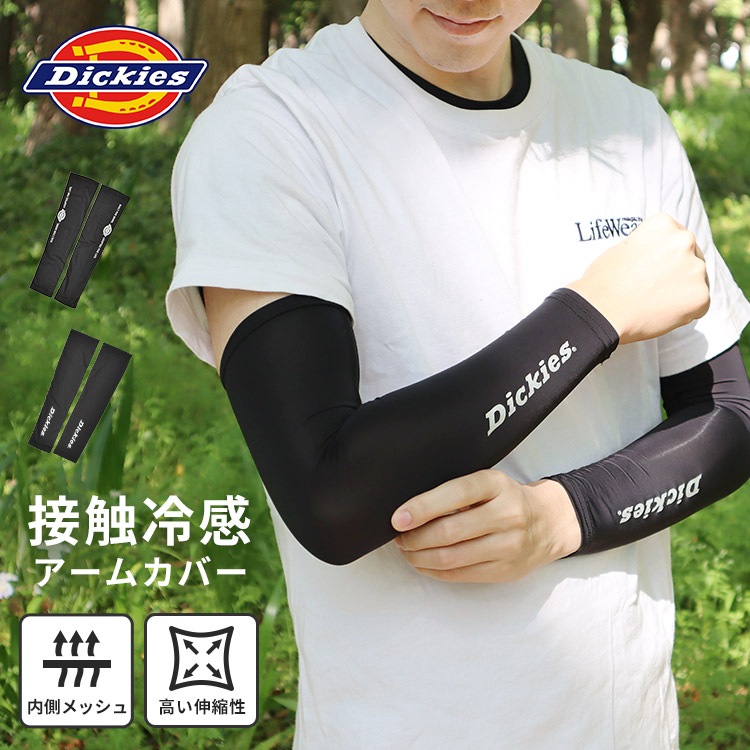 アームカバー UV対策 冷感 dickies ディッキーズ レディース メンズ スポーツ 紫外線対策 アームスリーブ メッシュ 日除け 日差し対策 日焼け防止 伸縮 アウトドア レジャー キャンプ 通