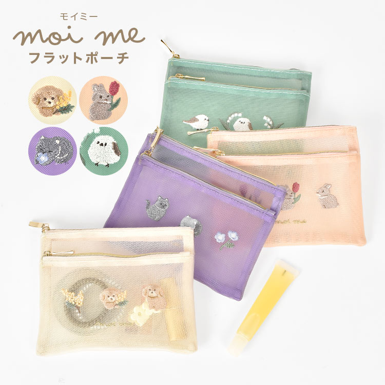 フラットポーチ 小さめ キャラクター ポーチ 小物入れ かわいい ミニポーチ モイミー moi me シマエナガ 猫 ネコ 犬 うさぎ 子供 女の子 小学生 中学生 高校生 大人 メイクポーチ コスメ