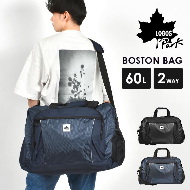 ボストンバッグ 修学旅行 60l LOGOS ロゴス メンズ 大きい 2way 旅行バッグ 大容量 おしゃれ ブランド男子 男性 大人 シンプル アウトドア スポーツ 林間学校  女性 特大 旅行鞄 