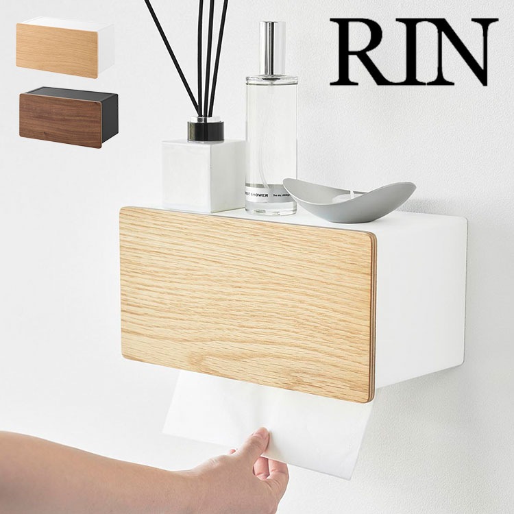 山崎実業 RIN リン ウォールペーパータオルディスペンサー 石こうボード壁対応 公式 10114 10115 ブラウン ナチュラル ペーパーホルダー 洗面所 トイレ ペーパータオルホルダー ティッシ