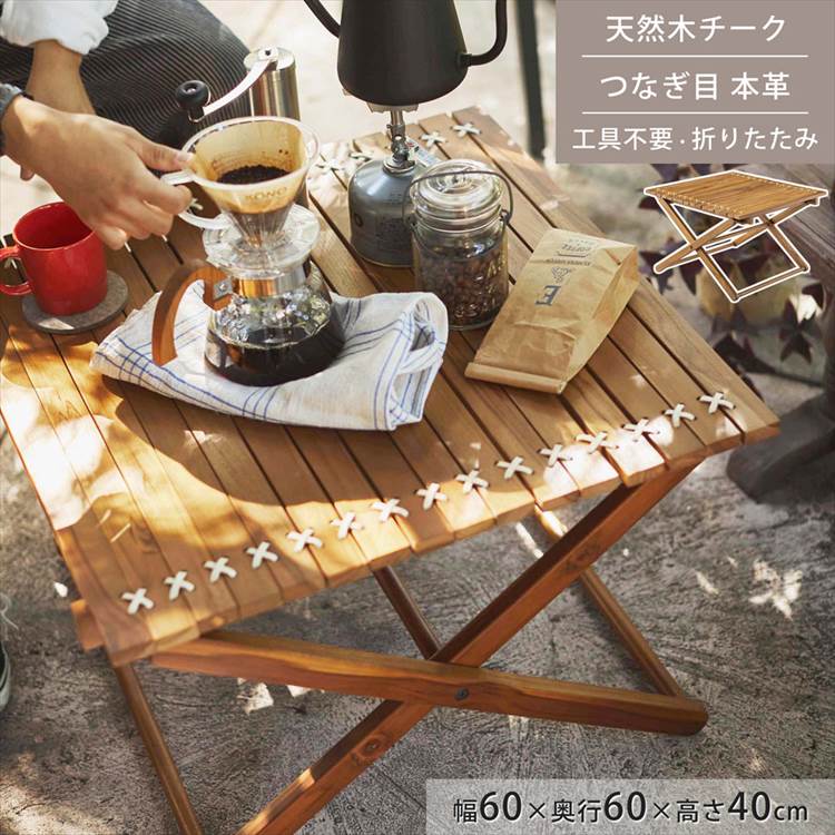 折りたたみ ロールトップテーブル 机 アウトドアテーブル 幅60cm ROTAN ロタン TTF-927 フォールディングテーブル ロータイプ コンパクト アウトドア キャンプ 低い 低め 収納 持ち