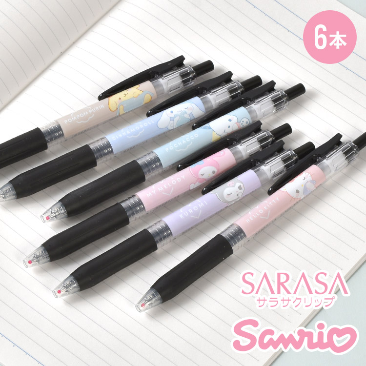 ボールペン SARASA サラサクリップ 6本セット マイメロディ クロミ ハローキティ ポチャッコ ポムポムプリン ハンギョドン キャラクター かわいい サンリオ ギフト 可愛い 0.5mm ノック