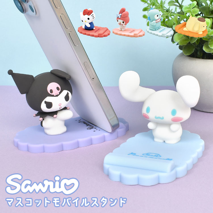 スマホスタンド サンリオ キャラクター かわいい 卓上 sanrio 携帯スタンド キティ マイメロディ クロミ シナモロール ハンギョドン ポムポムプリン プレゼント スタンド マスコット モバイル