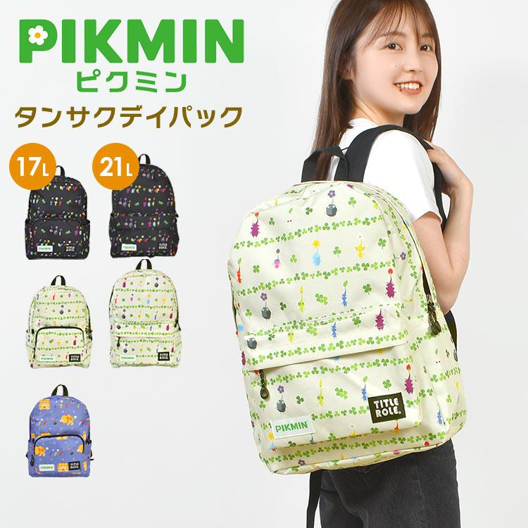 リュック キッズ 男の子 女の子 キャラクター 小学生 ピクミン PIKMIN 17L 21L 大容量 軽量 中学生 通学 子供 遠足 可愛い リュックサック アウトドア デイパック 大人 ジュニア 