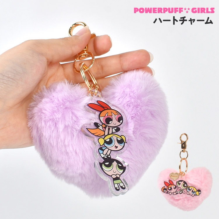 キーホルダー キャラクター パワーパフガールズ ストラップ かわいい パワパフ ふわふわ ハート バブルス ブロッサム バターカップ 女子高生 中学生 高校生 鍵 紛失防止 なくさない バッグチャーム