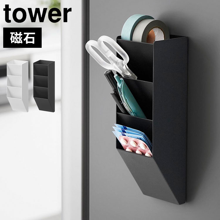 山崎実業 マグネットペンスタンド スチールパネル対応 tower タワー 10096 10097 ホワイト ブラック ペンスタンド 磁石 マグネット ペン立て マグネットボード オフィス ペンホルダー