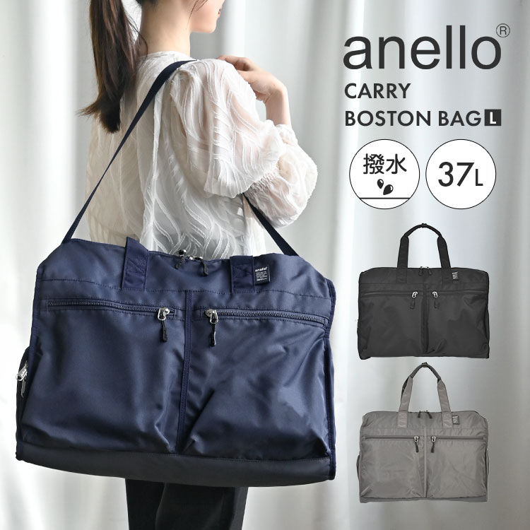 ボストンバッグ アネロ anello レディース 大容量 旅行 軽量 撥水 37L 多機能 ボストン バッグ おしゃれ 2泊3日 出張 修学旅行 3WAY ショルダー キャリーオン シューズポケット 
