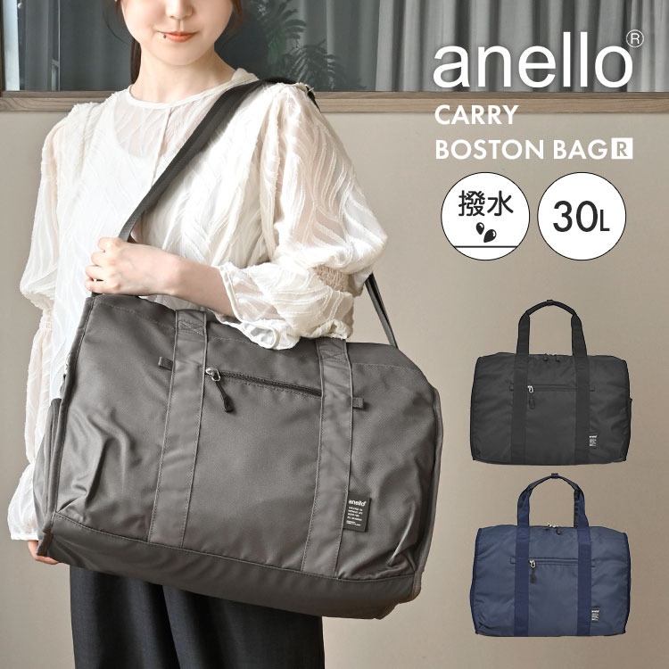 ボストンバッグ アネロ anello 30L レディース 大容量 旅行 撥水 軽量 多機能 3WAY ショルダー ボストン バッグ 1泊2日 2泊3日 出張 修学旅行 キャリーオン シューズポケット 
