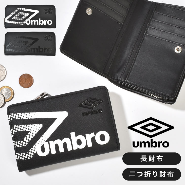 メンズ 長財布 二つ折り財布 ブランド UMBRO アンブロ ラウンドファスナー財布 2つ折り財布 男子 中学生 高校生 男の子 黒 ブラック ジュニア 大容量 シンプル おしゃれ 折り財布 コンパク