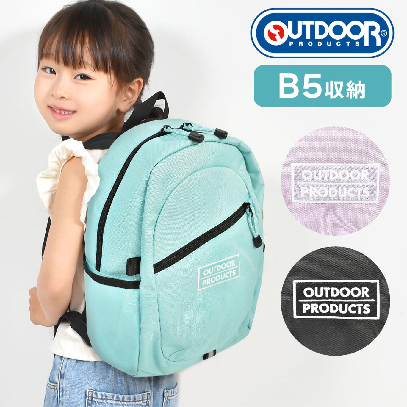 リュック キッズ 女の子 男の子 小学生 OUTDOOR PRODUCTS キッズリュック 14L アウトドアプロダクツ KIDS マークエムブレム デイパック 低学年 高学年 幼稚園 保育園 リュッ