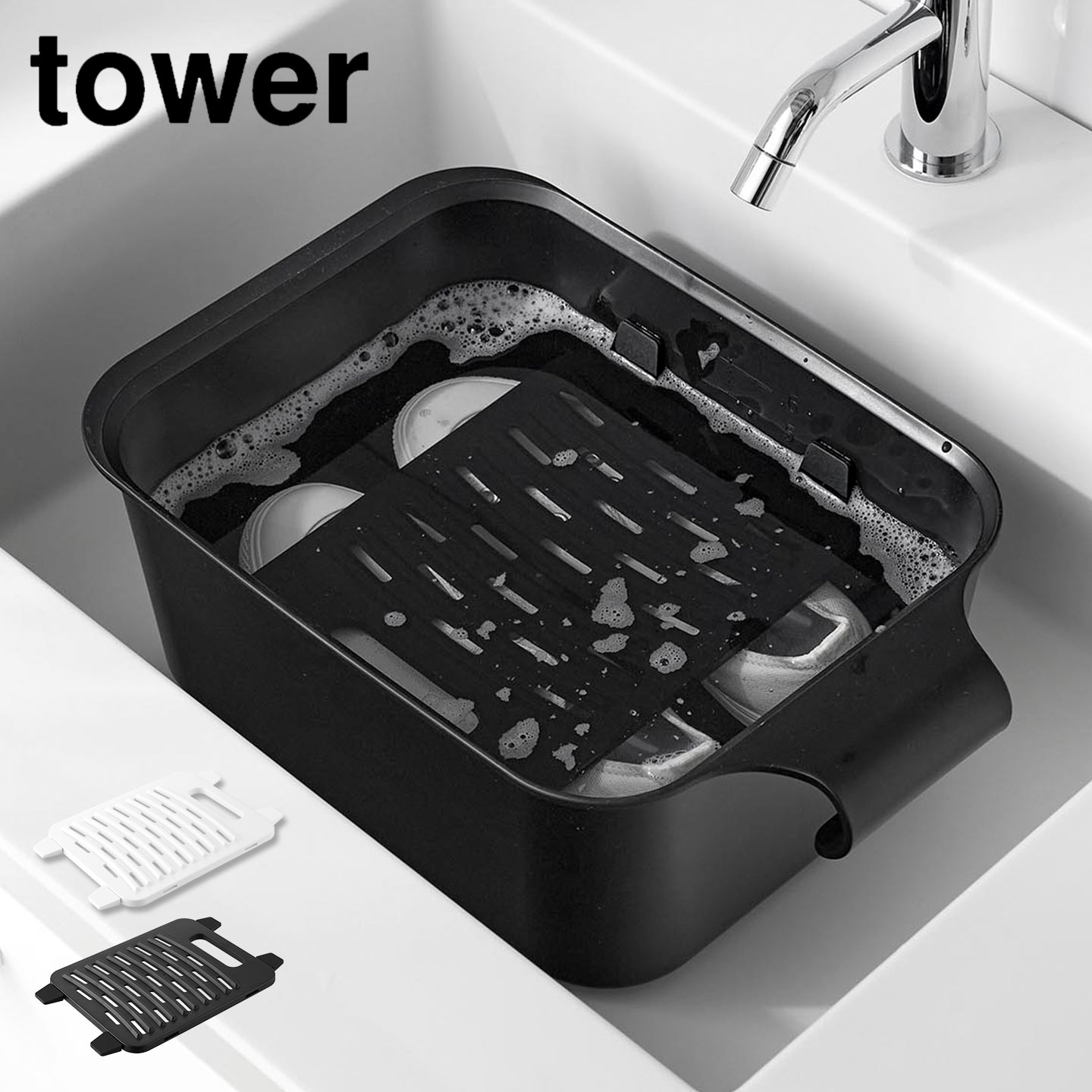 洗濯板 つけ置き洗い 山崎実業 tower タワー 公式 10133 10134 バケツで使える洗濯＆浸け置き板 バケツ洗濯 対応 浸け置き板 シリコーンストッパー 衣類浸け置き シューズ 靴洗い 洗