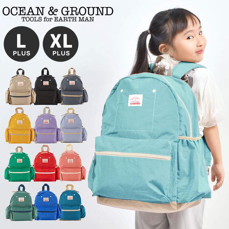 リュック キッズ OCEAN＆GROUND 女の子 男の子 オーシャンアンドグラウンド 軽量 大きめ 大容量 リュックサック ジュニア 16L 22L GOODAY PLUS 4525151 チェスト