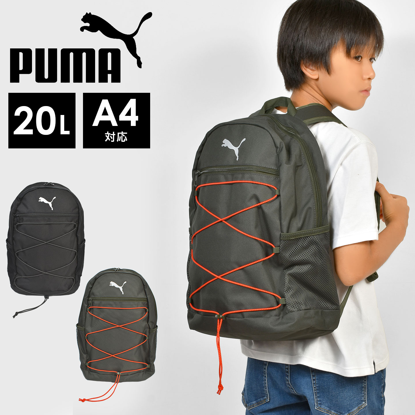 リュック PUMA プーマ バックパック 091181 ジュニア キッズ メンズ レディース 大人 子供 20L A4 軽量 大容量 リュックサック 小学生 中学生 高校生 高学年 通学 部活 男子 