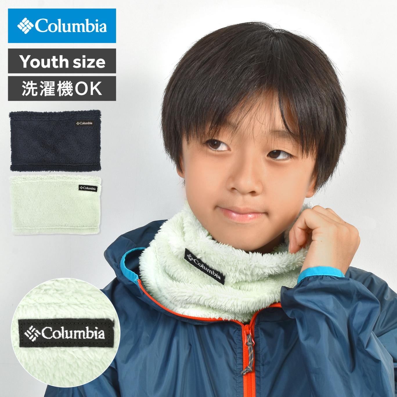 コロンビア Columbia ネックウォーマー キッズ 子供 ネックゲイター PU2413 防寒 マフラー フリース 男の子 女の子 洗濯機 OK 冬 小学生 中学生 通学 スポーツ ポップルポイント