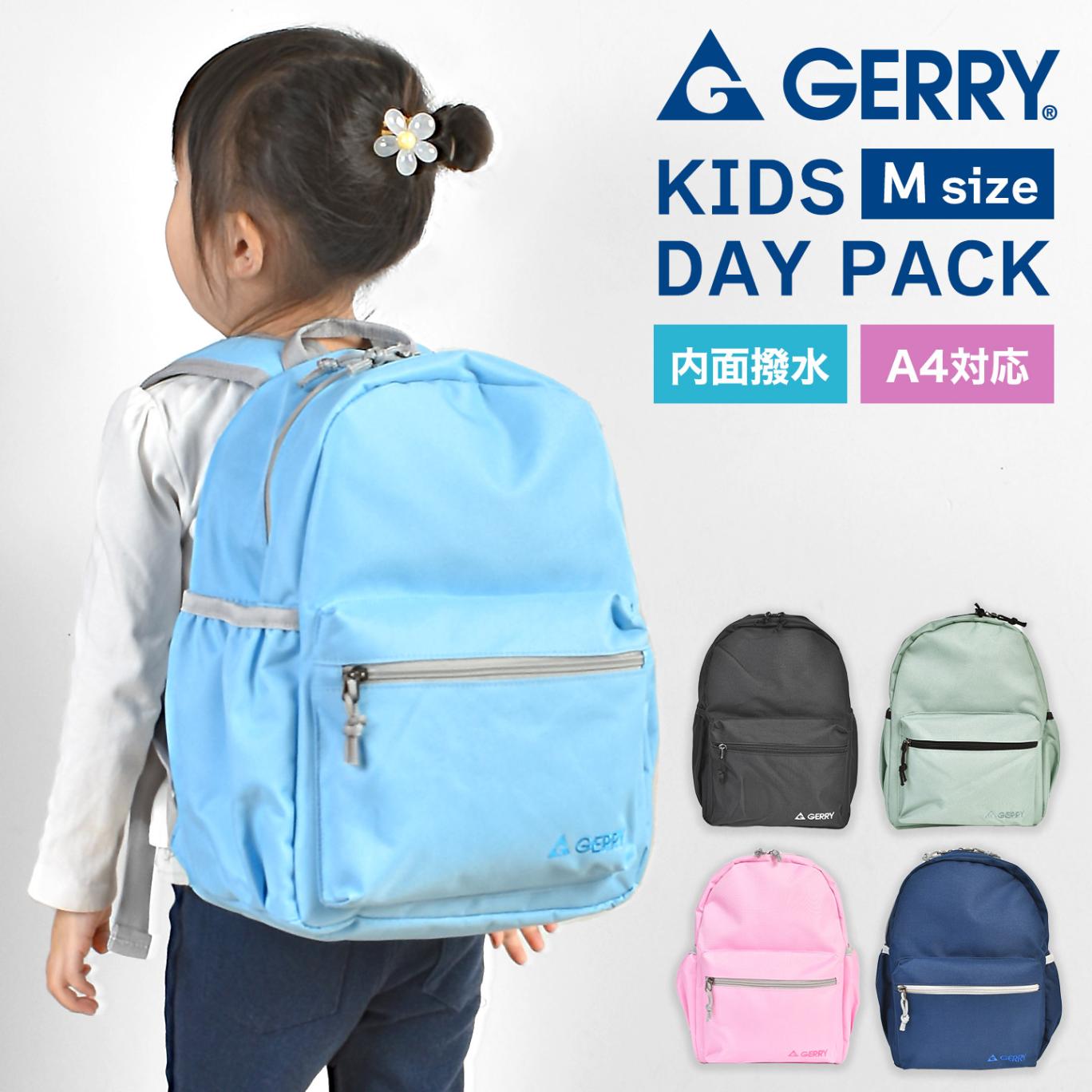 GERRY ジェリー キッズ リュック リュックサック 子供 13L ブランド 58411 女の子 男の子 小学生 低学年 ジュニア 幼稚園 保育園 撥水 防水 軽量 丈夫 ブラック 黒 ネイビー グ