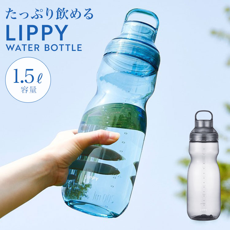 そこまで洗えるボトル1000ml ｜hauhau（ハウハウ）｜公式通販