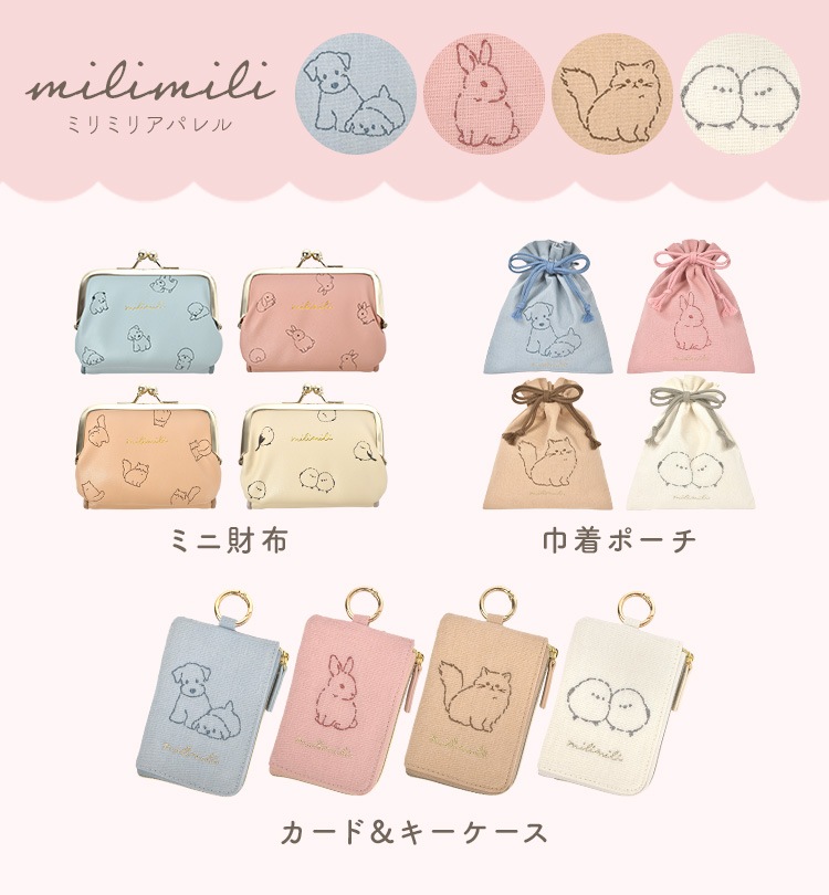 ミニ財布 | すべての商品 | hauhau