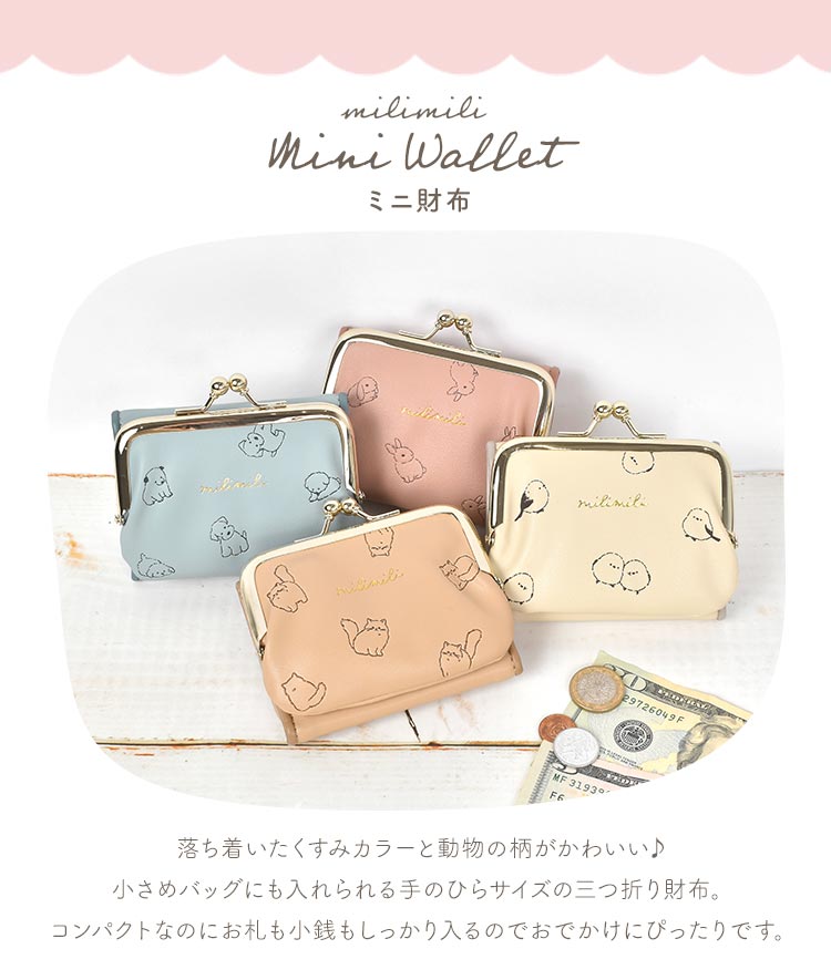 ミニ財布 | すべての商品 | hauhau