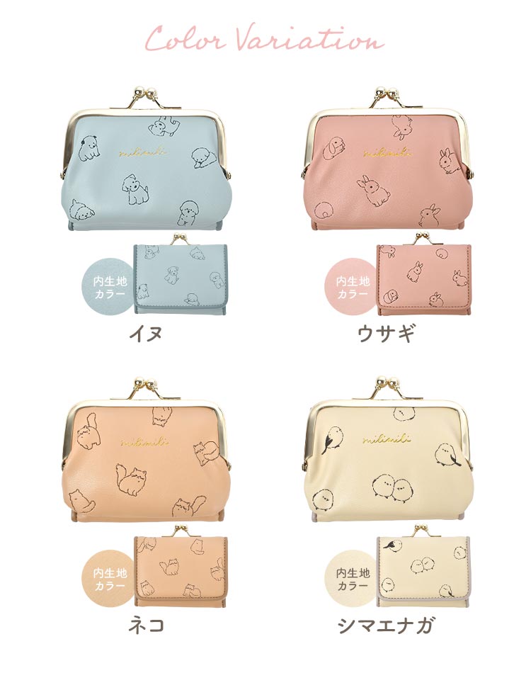 ミニ財布 | すべての商品 | hauhau