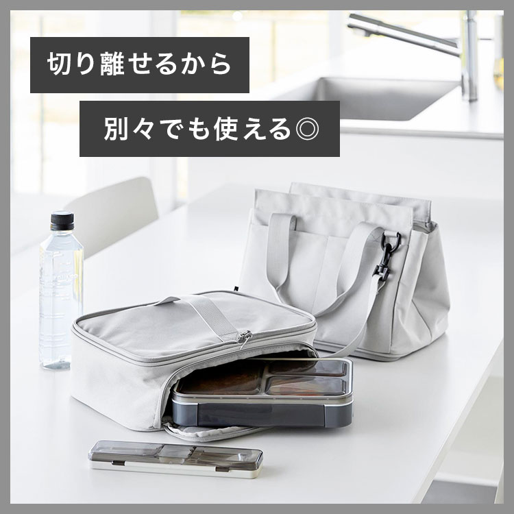 セパレートできる横からパッとランチバッグ | アイテム別,お弁当・給食グッズ,ランチバッグ・保冷バッグ | hauhau