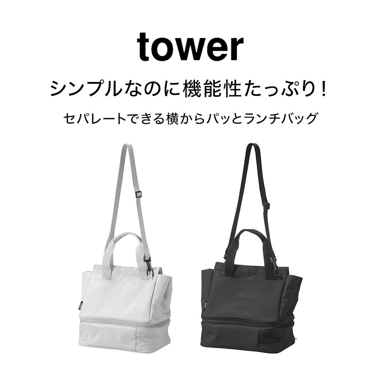 セパレートできる横からパッとランチバッグ | アイテム別,お弁当・給食グッズ,ランチバッグ・保冷バッグ | hauhau