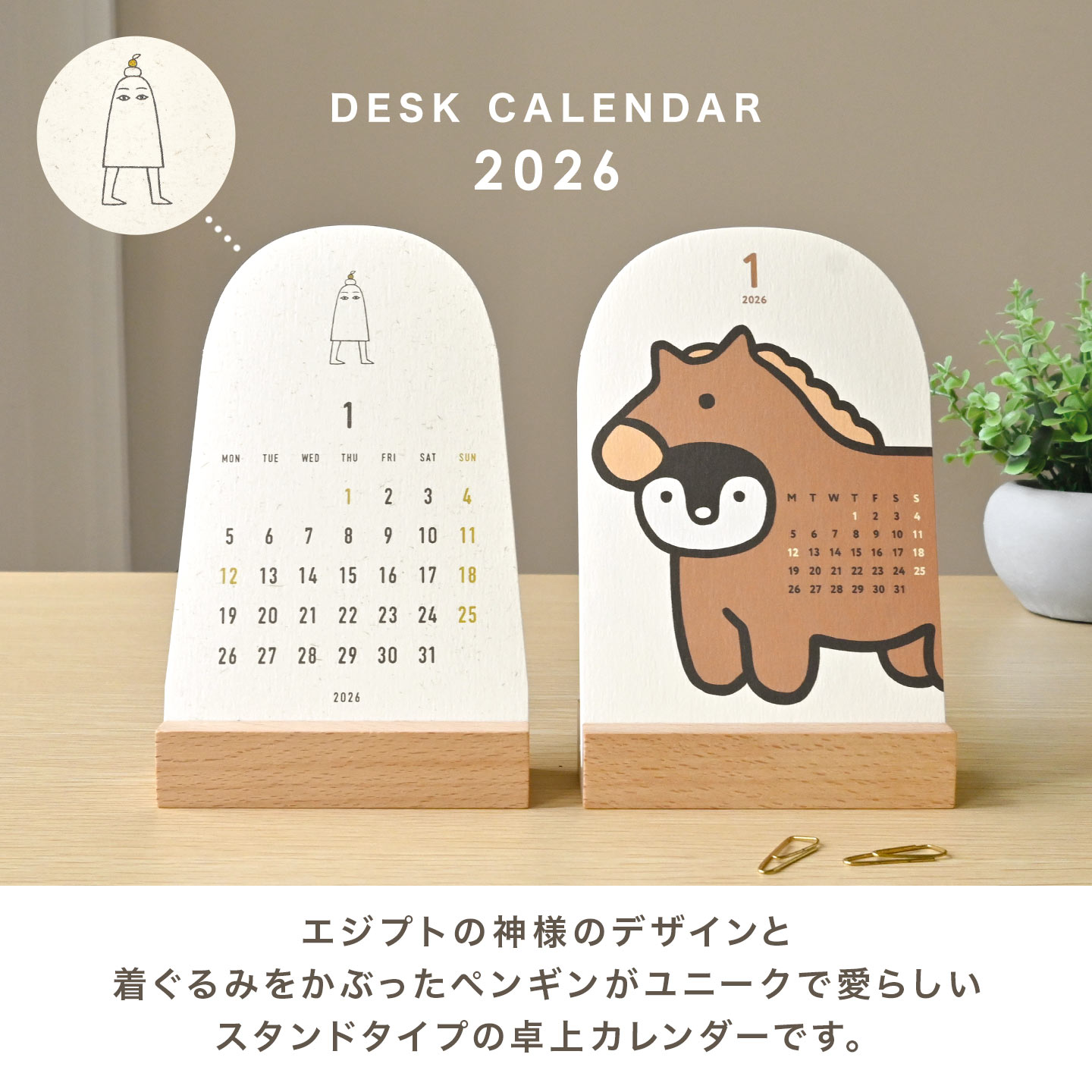 2025年版卓上カレンダー gretsch 通販